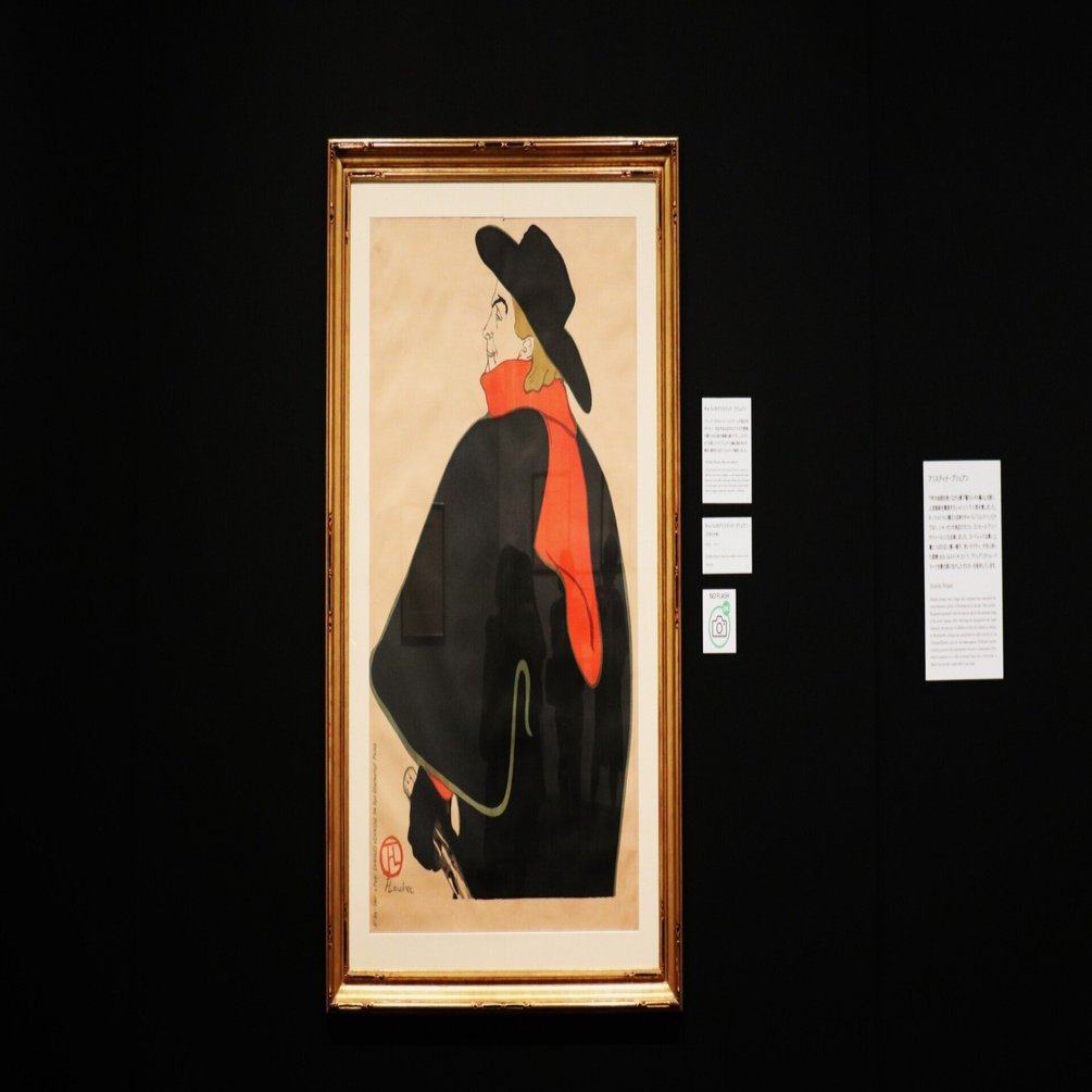 1本の線,色彩 -ロートレック展[時をつかむ線]@SOMPO美術館｜Abbey -旅