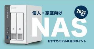 QNAP NAS 4ベイモデル QNAP Intel Celeron CPU搭載 2.5GbE 4ベイ マルチメディアNAS