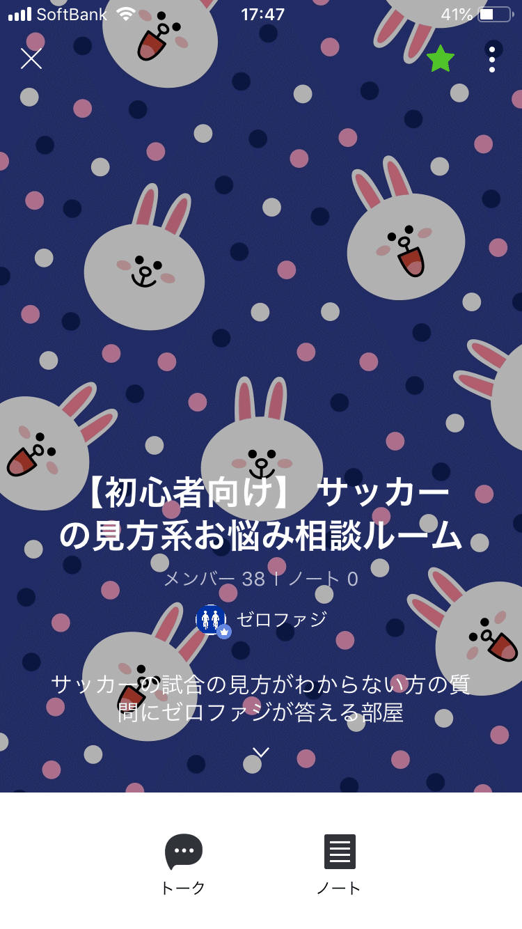 初心者向け サッカーの見方系お悩み相談ルーム を開設しました Zerofagi Note 初心者向け サッカーの見方系お悩み相談ルーム を開設しました Zerofagi Note