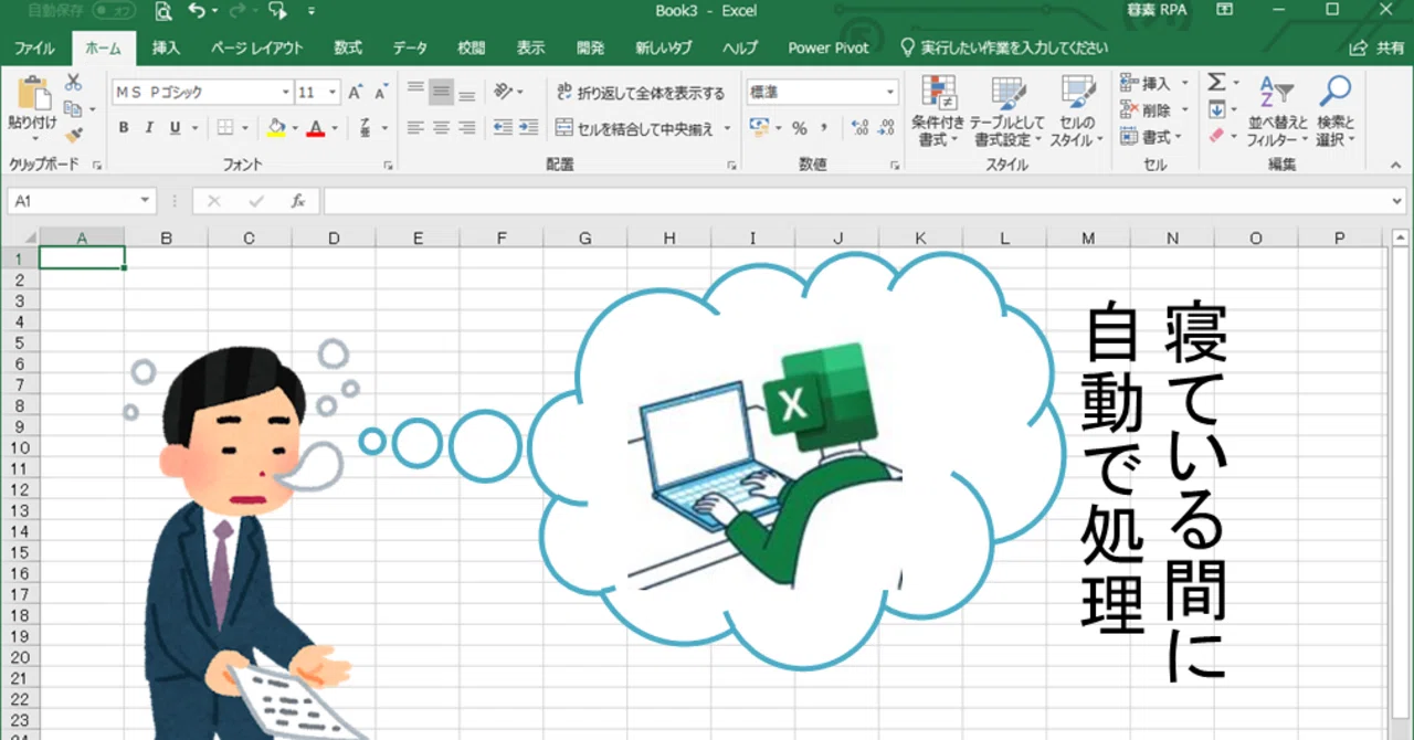 Automatically run Excel macros (VBA) while you sleep｜Excel R&D