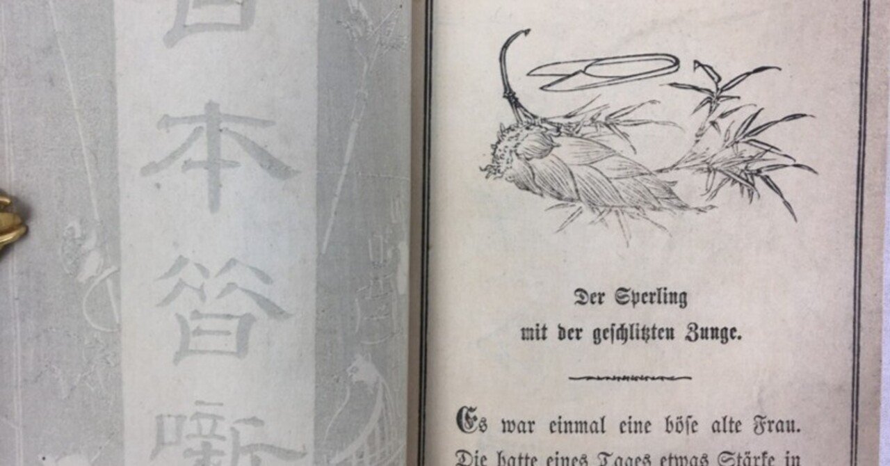 長谷川武次郎が発行した明治期の「多読本」｜極東書店