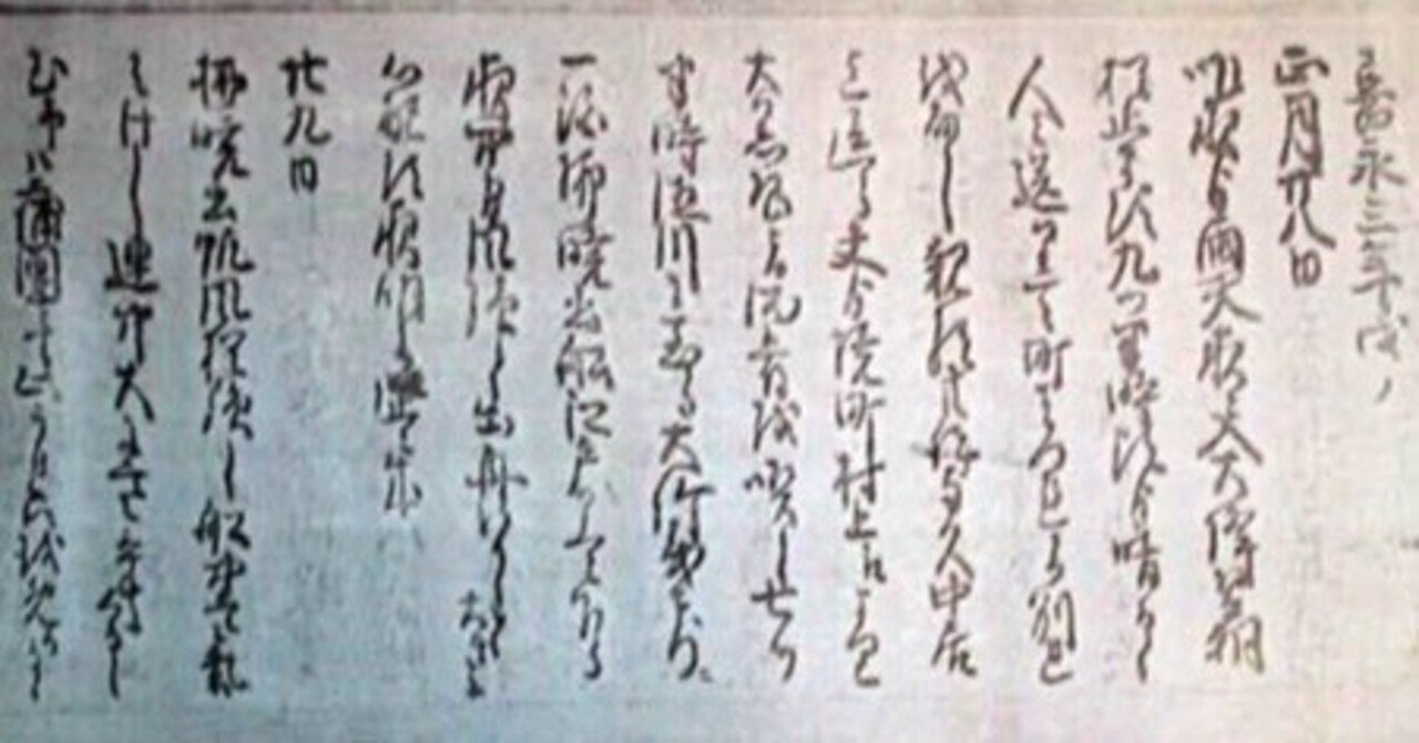 伊勢金比羅参宮日記（1） 上州出立・関宿・深川｜KURI