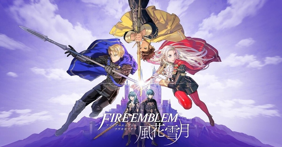 ファイアーエンブレム風花雪月、覚醒・ＩＦ・暁の女神 ファイアーエンブレム風花雪月、覚醒・IF・暁の女神