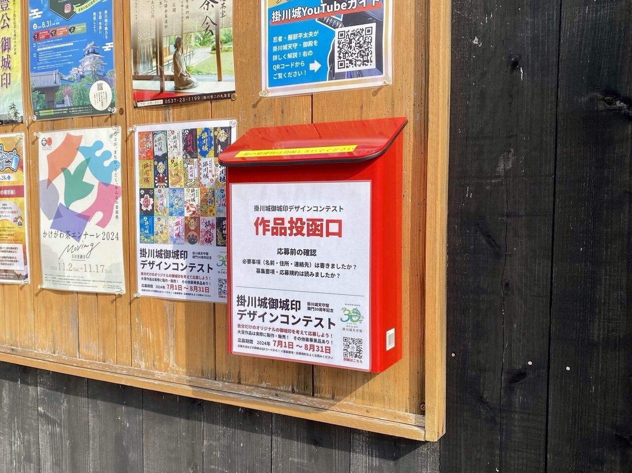 終了】「掛川城御城印デザインコンテスト」開催！（募集要項・応募規約