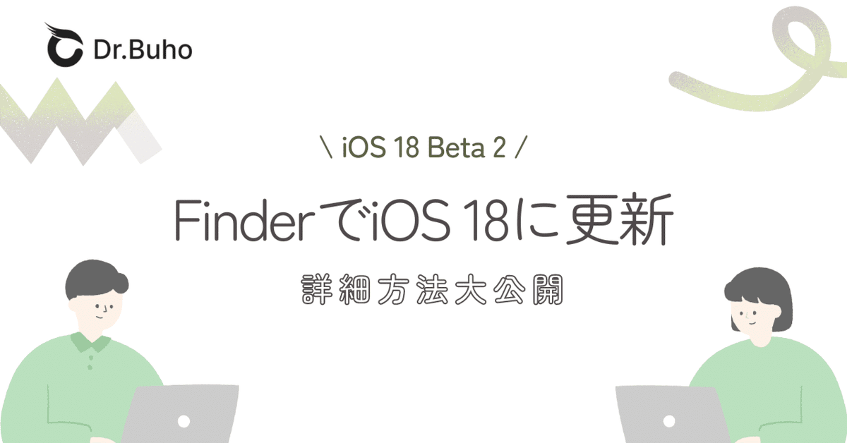 つねりんページです♥️ FinderでiPhone、iPad、iPod touchをアップデートする - Apple