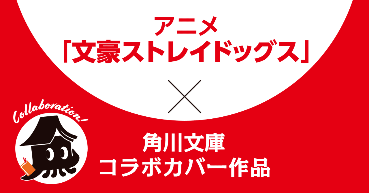 文豪ストレイドッグス　漫画　コラボカバー　70冊　全巻 ☆貴重漫画追加☆ 文豪ストレイドッグス 全巻 カバー付き＋画集