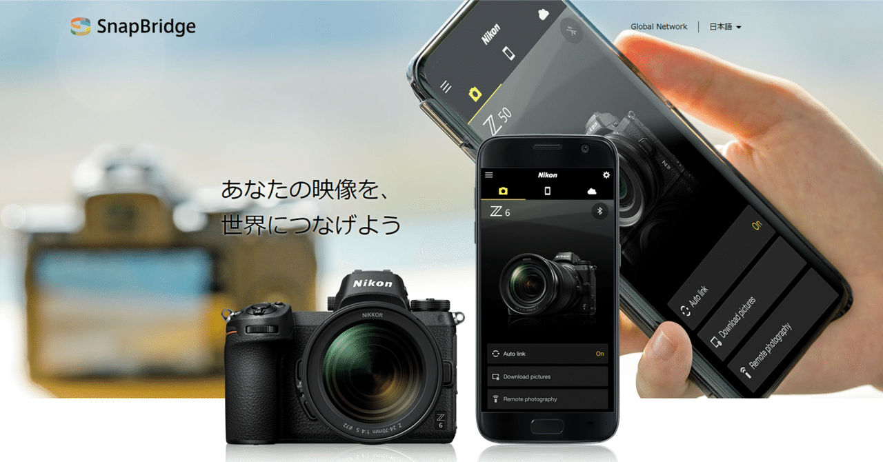 NikonのSnapBridgeが以外と便利だった！！｜JeffSuto（Photo
