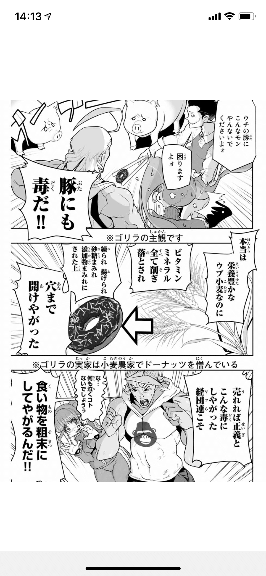 穴まであけやがった は名言 森永 康平 ミルキク Note 穴まであけやがった は名言 森永 康平 ミルキク Note