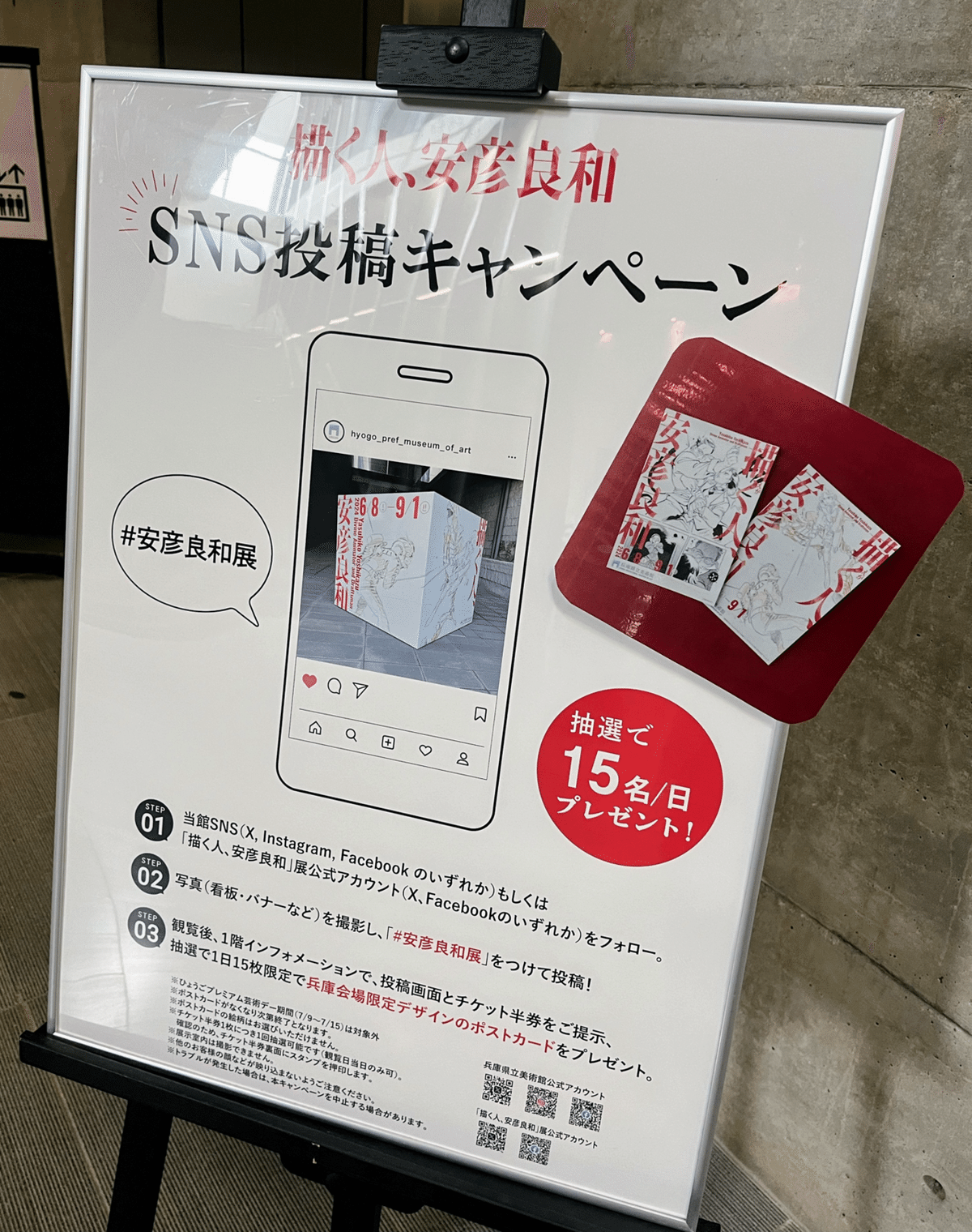 描く人、安彦良和」展。え！それも安彦さんなの？｜東熊猫