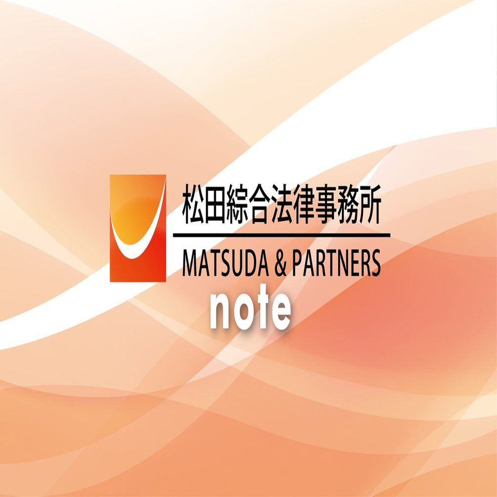 スポーツ関連】アスリートの肖像権・プライバシー権｜松田綜合法律事務所(Matsuda&Partners)