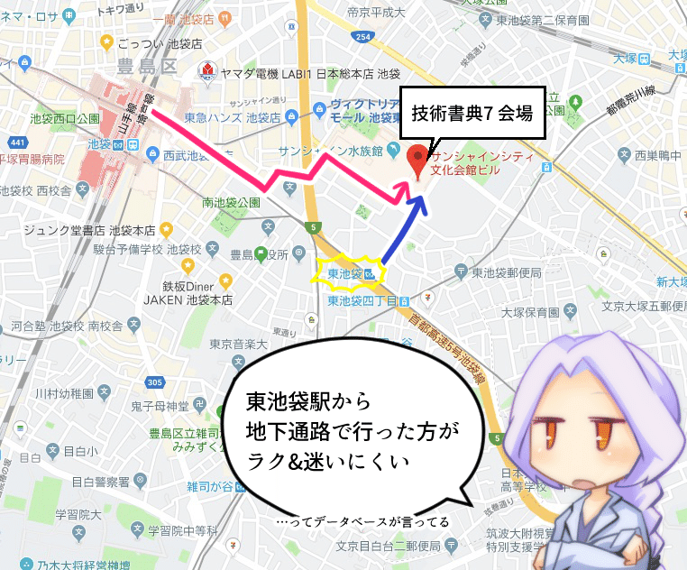 写真でわかる 東池袋駅から 技術書典 7 会場への行き方 アクセス 湊川あい わかばちゃんと学ぶ 本 発売中 Note 写真でわかる 東池袋駅から 技術書典 7 会場への行き方 アクセス 湊川あい わかばちゃんと学ぶ 本 発売中 Note