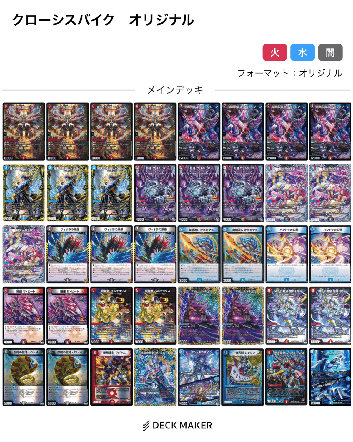 クローシスマトリクス デッキ クローシスバイクのすゝめ[調整録] 6/17〜23｜チェイス