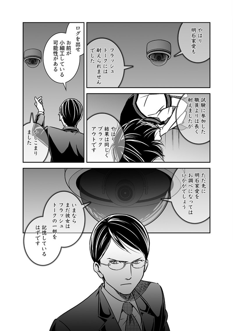 完結 大反響御礼 漫画 アイとアイザワ 冒頭100p無料公開 かっぴー 漫画家 Note 完結 大反響御礼 漫画 アイとアイザワ 冒頭100p無料公開 かっぴー 漫画家 Note
