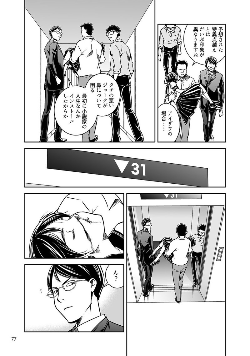 完結 大反響御礼 漫画 アイとアイザワ 冒頭100p無料公開 かっぴー 漫画家 Note 完結 大反響御礼 漫画 アイとアイザワ 冒頭100p無料公開 かっぴー 漫画家 Note