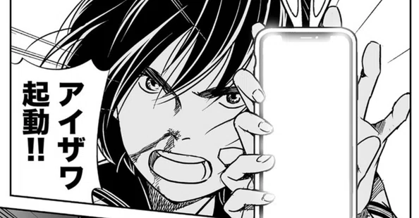 左ききのエレン、アントース、アイとアイザワ アイとアイザワ｜かっぴー（漫画家）｜note