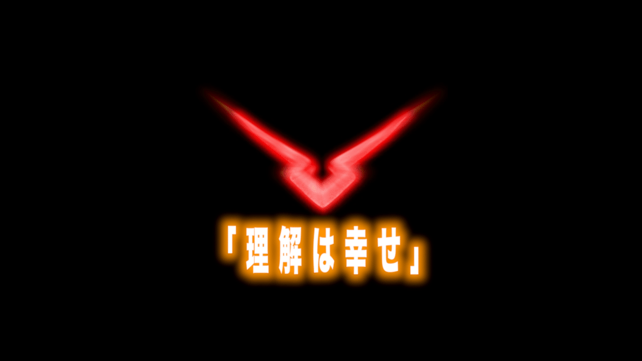 コードギアス名言vol 36 理解は幸せ オレンジ Max 神アニメ研究家 道楽舎 Note コードギアス名言vol 36 理解は幸せ オレンジ Max 神アニメ研究家 道楽舎 Note