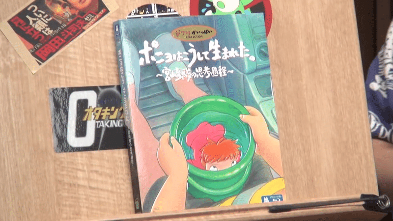 ポニョの母は夫が数千人 フジモトは永遠に苦しめられる男性像 と嬉しげに語る宮崎駿 岡田 斗司夫 Note