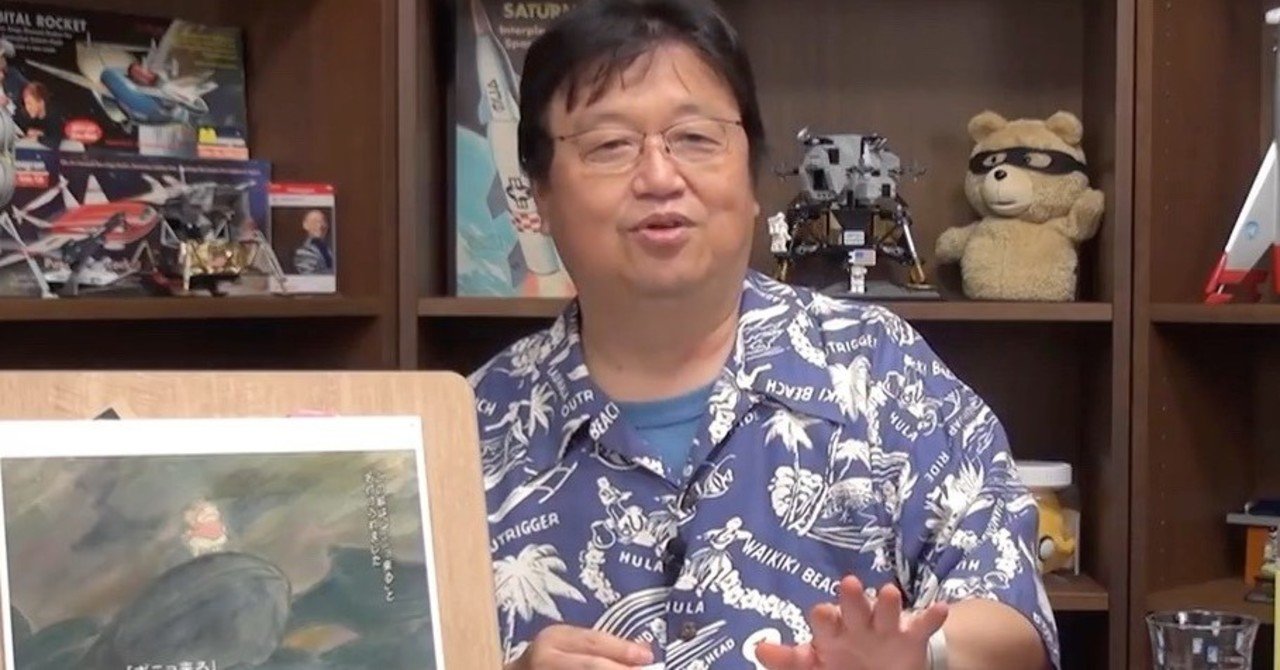 崖の上のポニョ で 宮崎駿は空想で現実を書き換えた 岡田 斗司夫 Note 崖の上のポニョ で 宮崎駿は空想で現実を書き換えた 岡田 斗司夫 Note