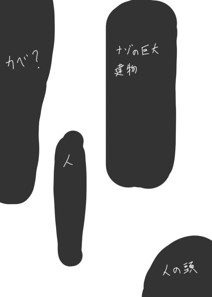 黒い塊から背景を描いていく方法を教わりました イラスト描き方 らっく Note