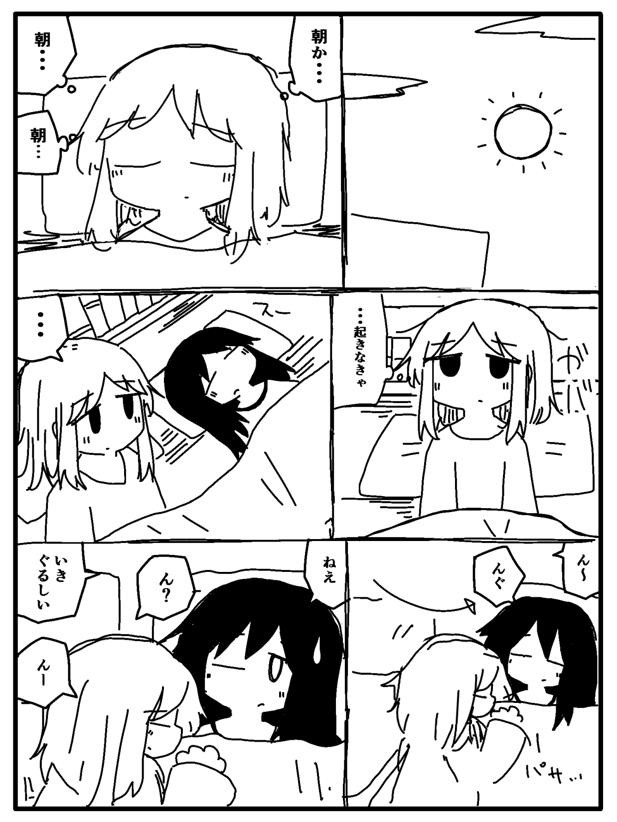 さみしい1