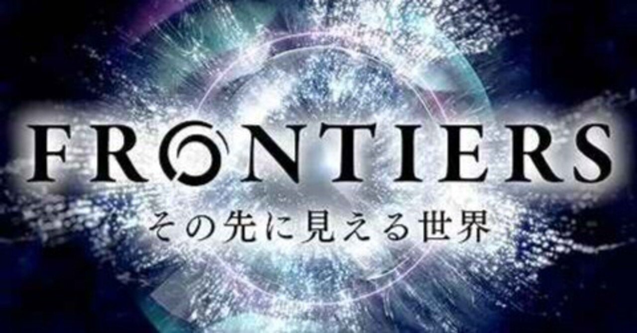 フロンティア 「古代文明同時崩壊のミステリー」｜諸葛鳳雛