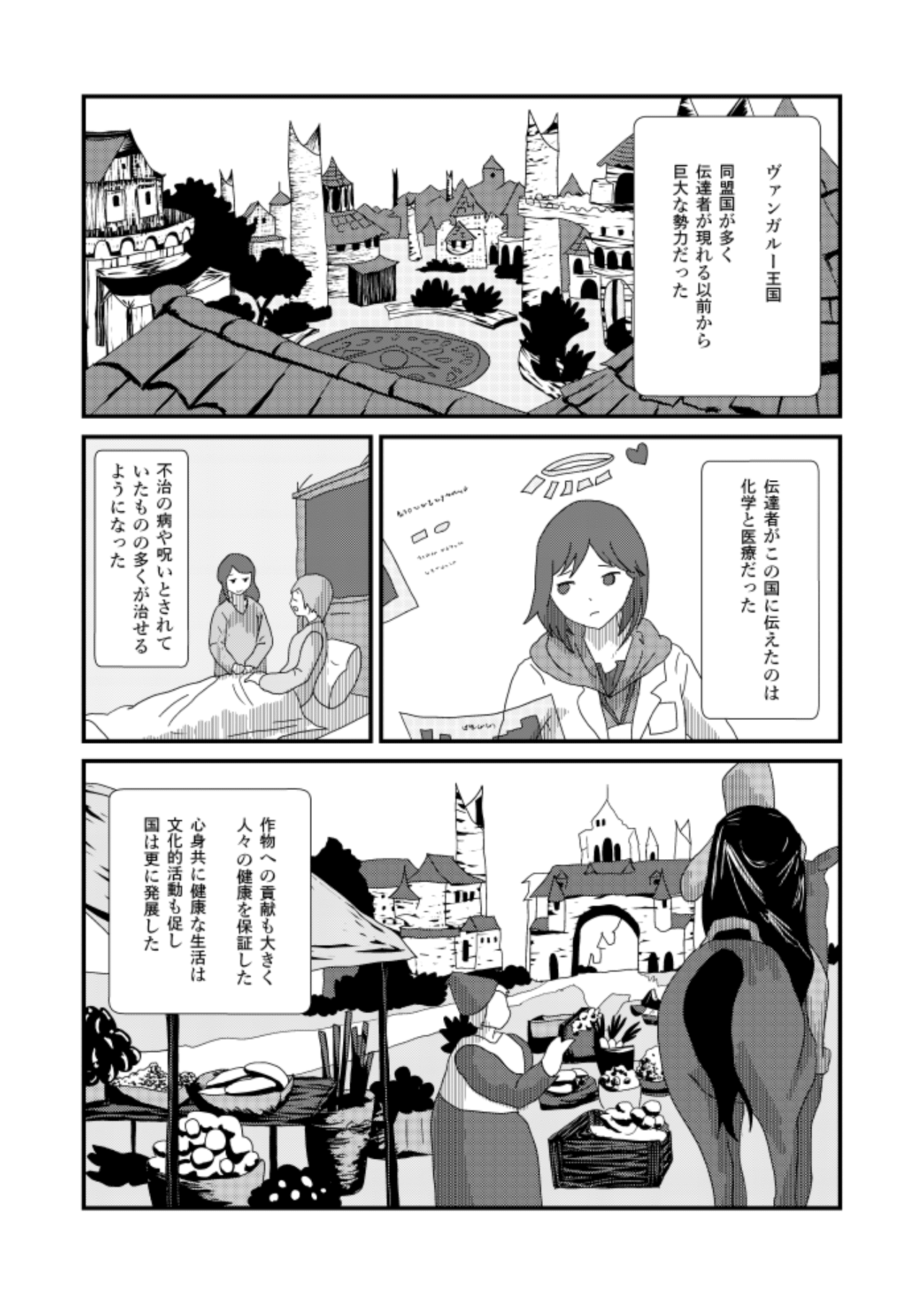 黒い塊から背景を描いていく方法を教わりました イラスト描き方 らっく Note
