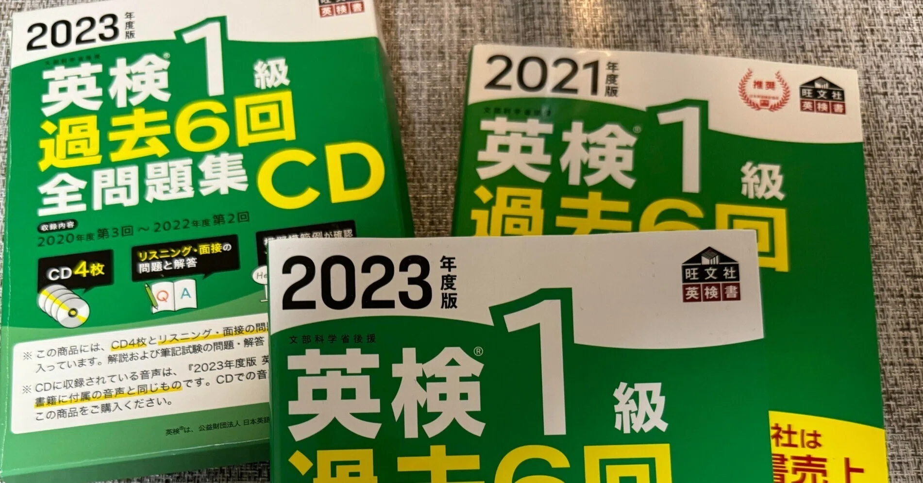50代で英検1級にストレート合格する方法｜TADAMA55