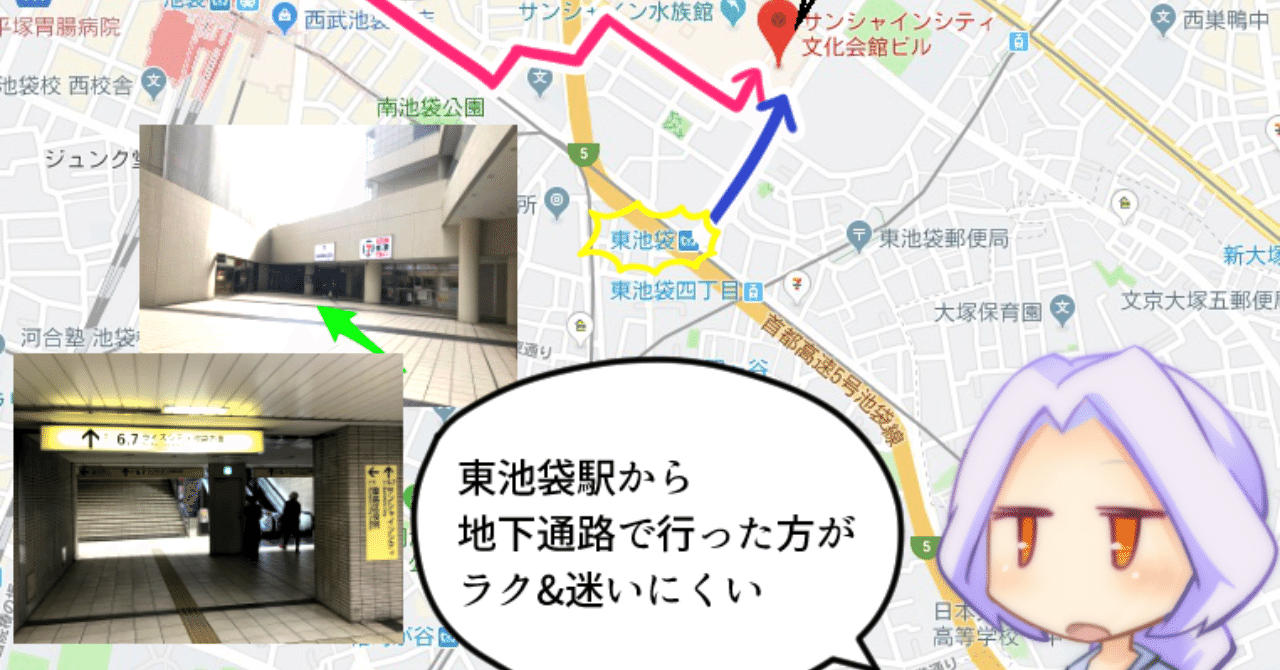 写真でわかる 東池袋駅から 技術書典 7 会場への行き方 アクセス 湊川あい わかばちゃんと学ぶ 本 発売中 Note 写真でわかる 東池袋駅から 技術書典 7 会場への行き方 アクセス 湊川あい わかばちゃんと学ぶ 本 発売中 Note