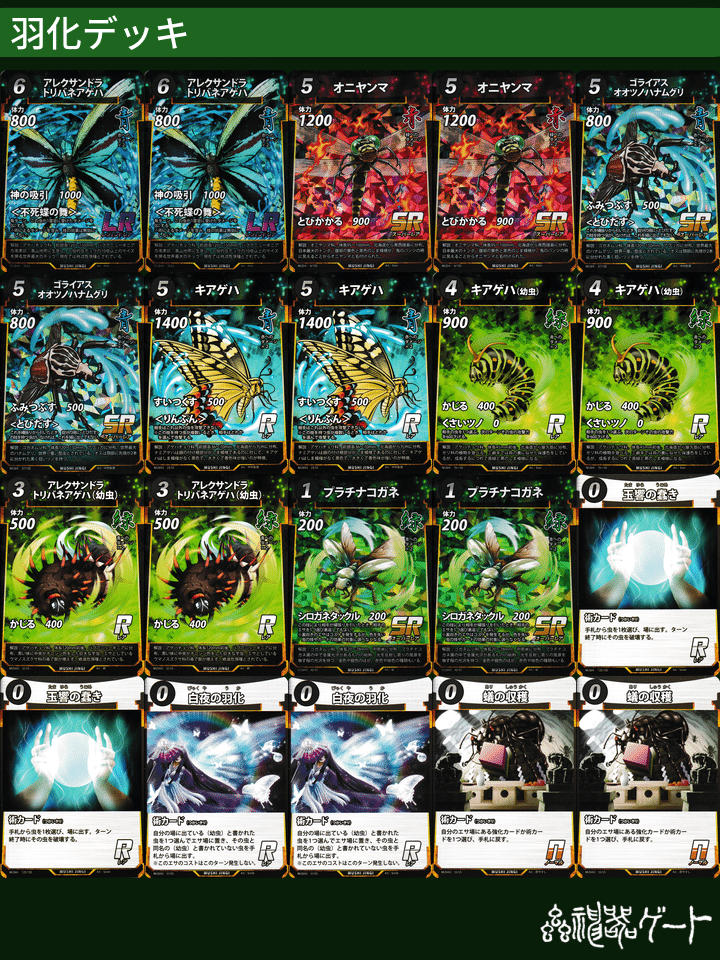 ダイソーのTCG「蟲神器」、「イジンデン」がダイソーネット