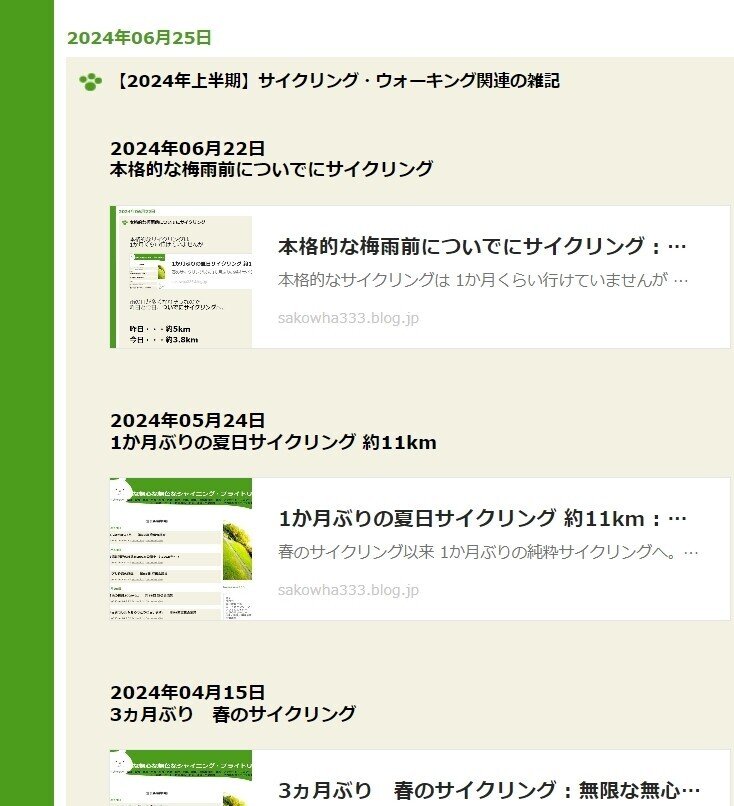 スクリーンショット_25-6-2024_212533_sakowha333.blog.jp