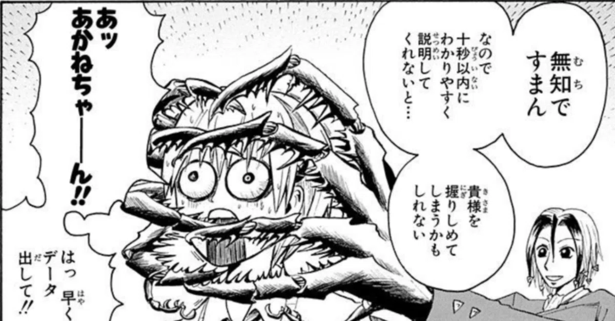 魔人探偵脳噛ネウロ』ってそういう話だったっけと確認してみたらマジで 