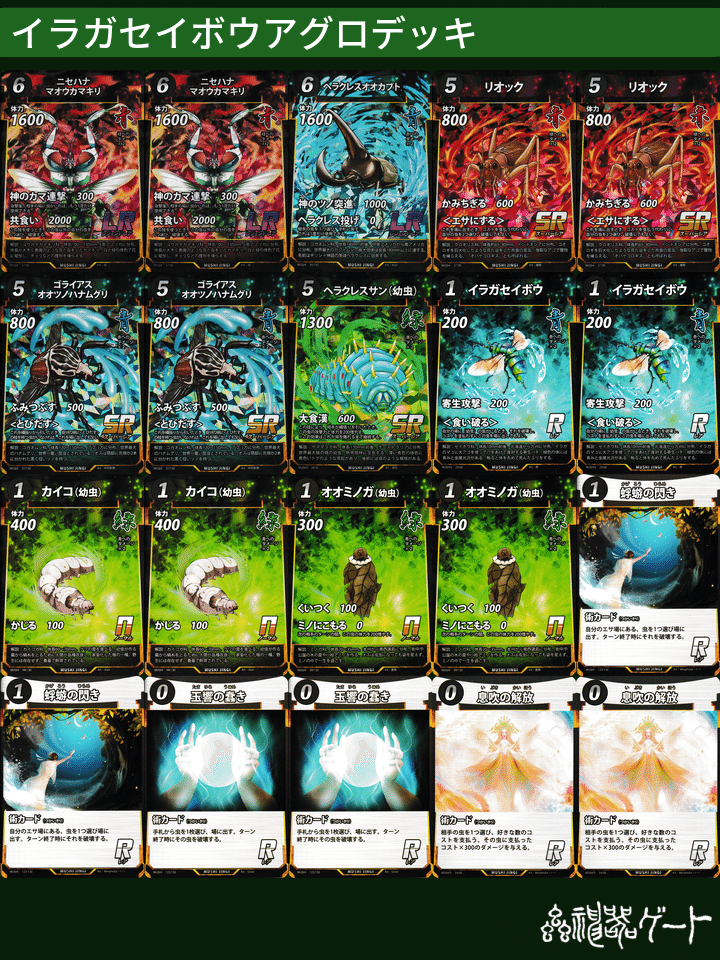 Amazon.co.jp: 蟲神器(虫神器むしじんぎ) SRスーパーレア 最強