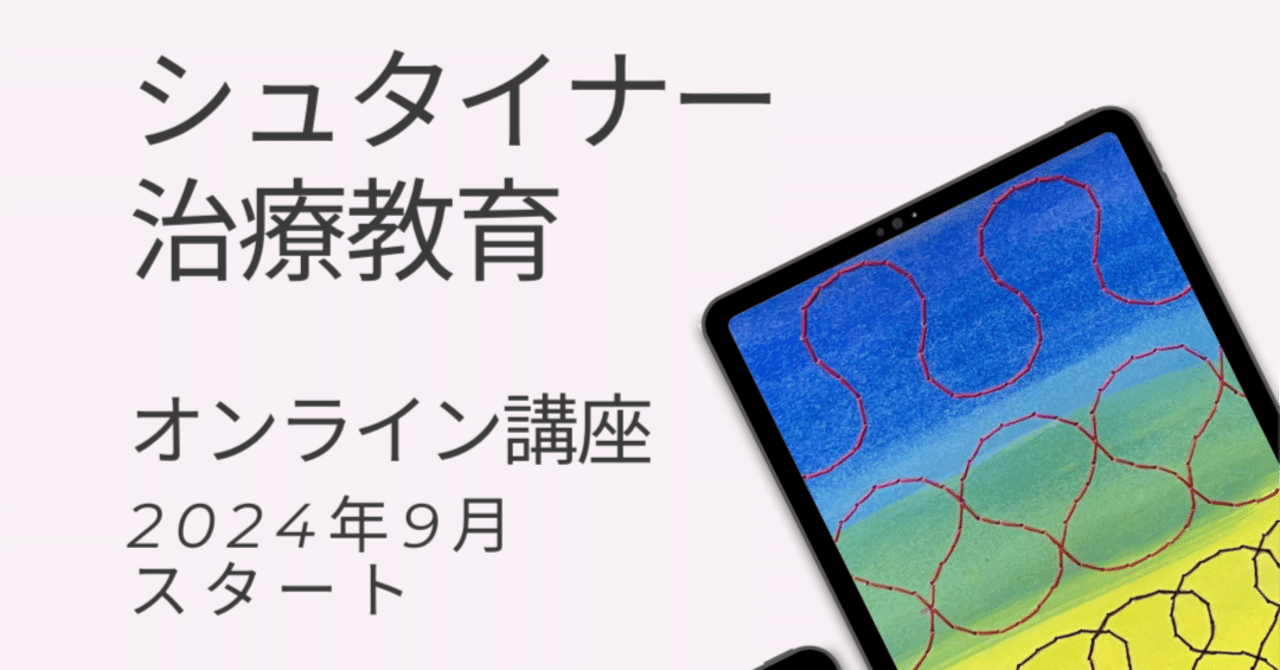 自己教育の処方箋 おとなと子どものシュタイナー教育 | 高橋 巖