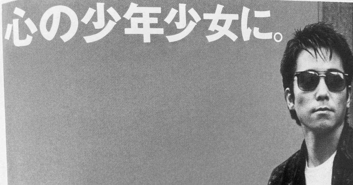 Part1】1980-1983｜Motoharu Sano 45｜otonano ウェブで読める