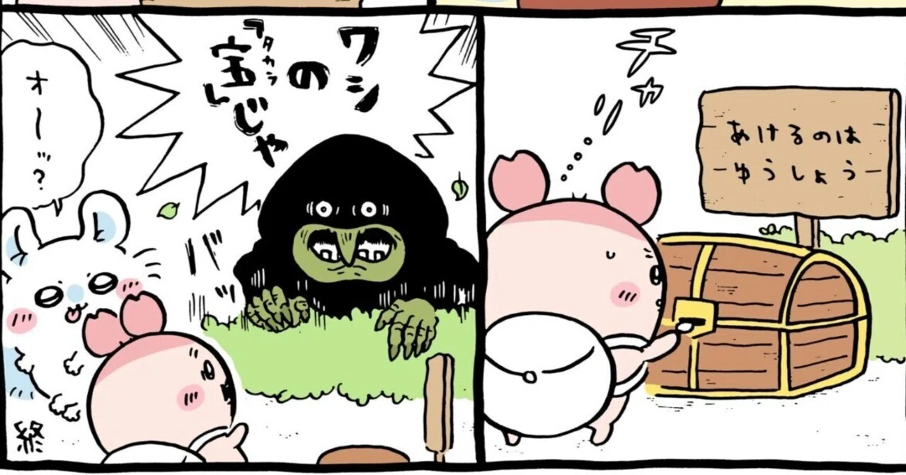ハチワレは惜しかった】宝箱の中身が確実に「カラダ」な理由｜小出