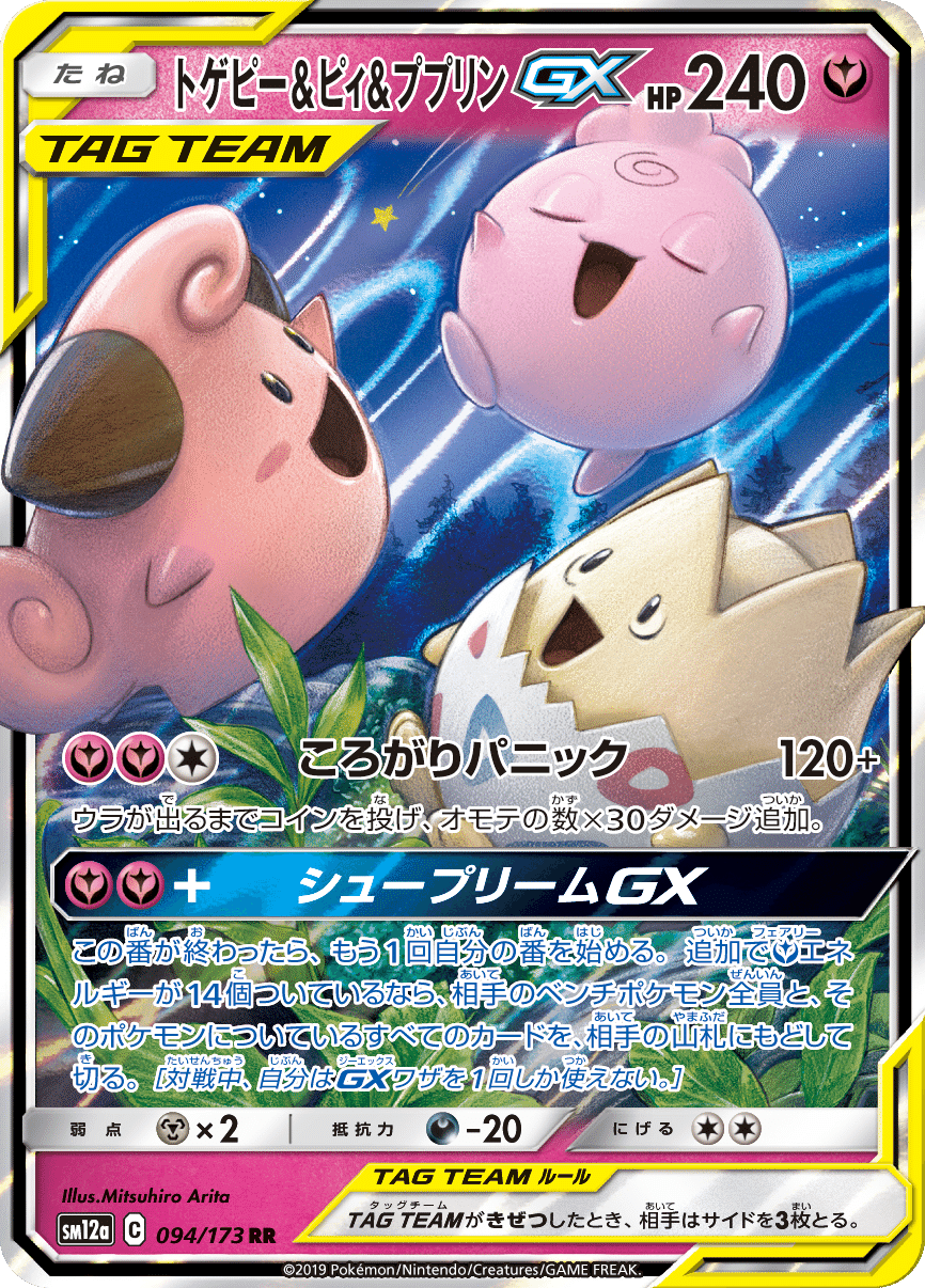 考察 ハイクラスパック Team Gx タッグオールスターズ 収録カード解説 ひろあき Note
