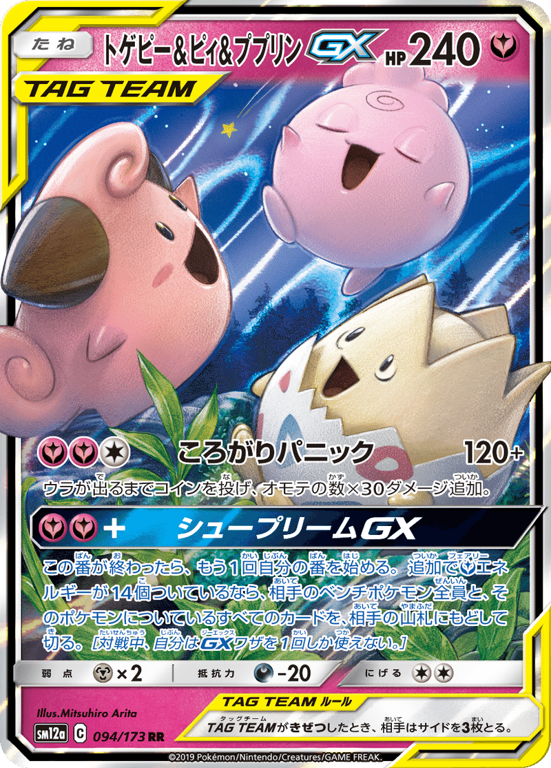 考察 ハイクラスパック Team Gx タッグオールスターズ 収録カード解説 ひろあき Note