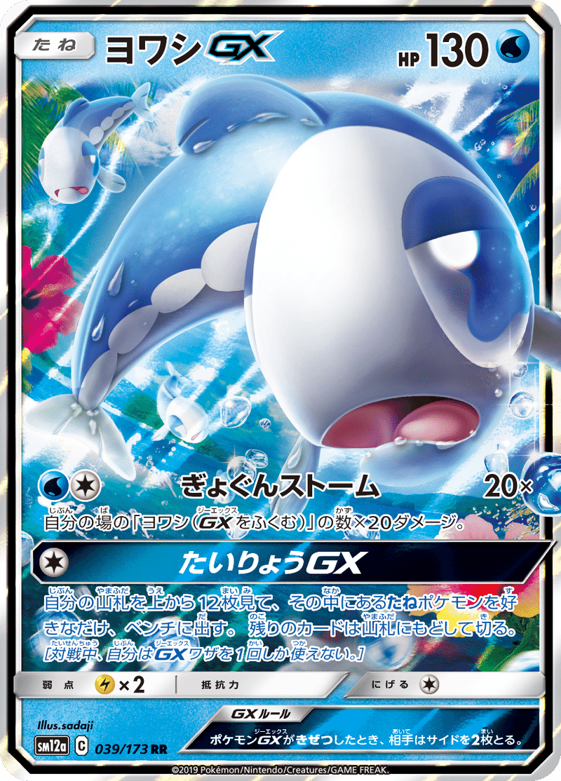 考察 ハイクラスパック Team Gx タッグオールスターズ 収録カード解説 ひろあき Note 考察 ハイクラスパック Team Gx タッグオールスターズ 収録カード解説 ひろあき Note