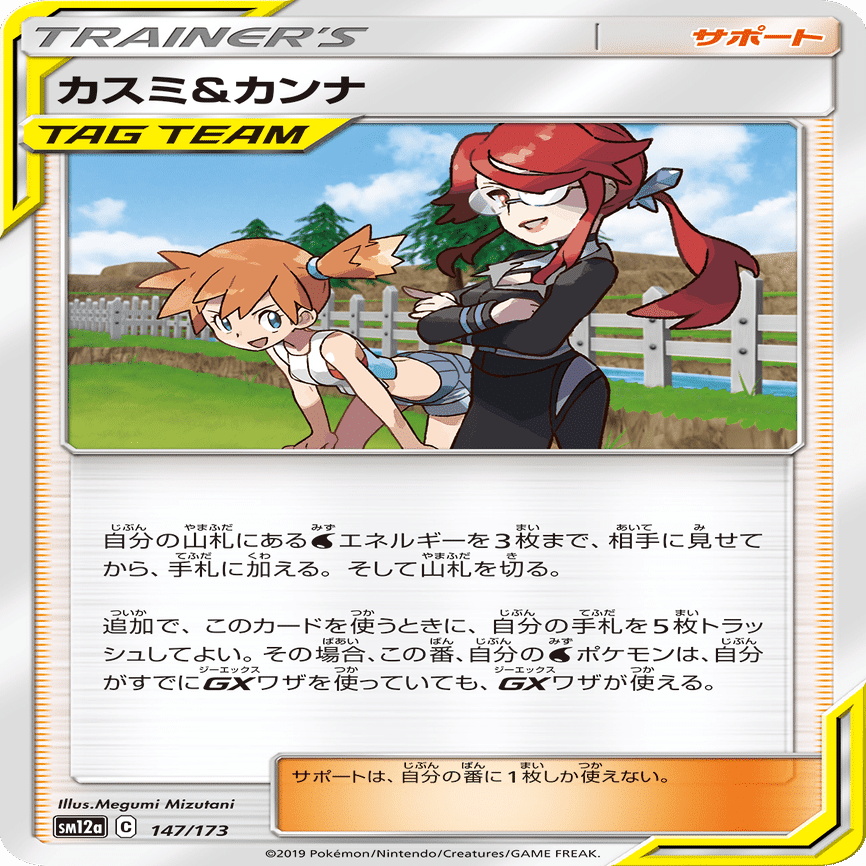 考察】ハイクラスパック「TAG TEAM GX タッグオールスターズ」収録 ...