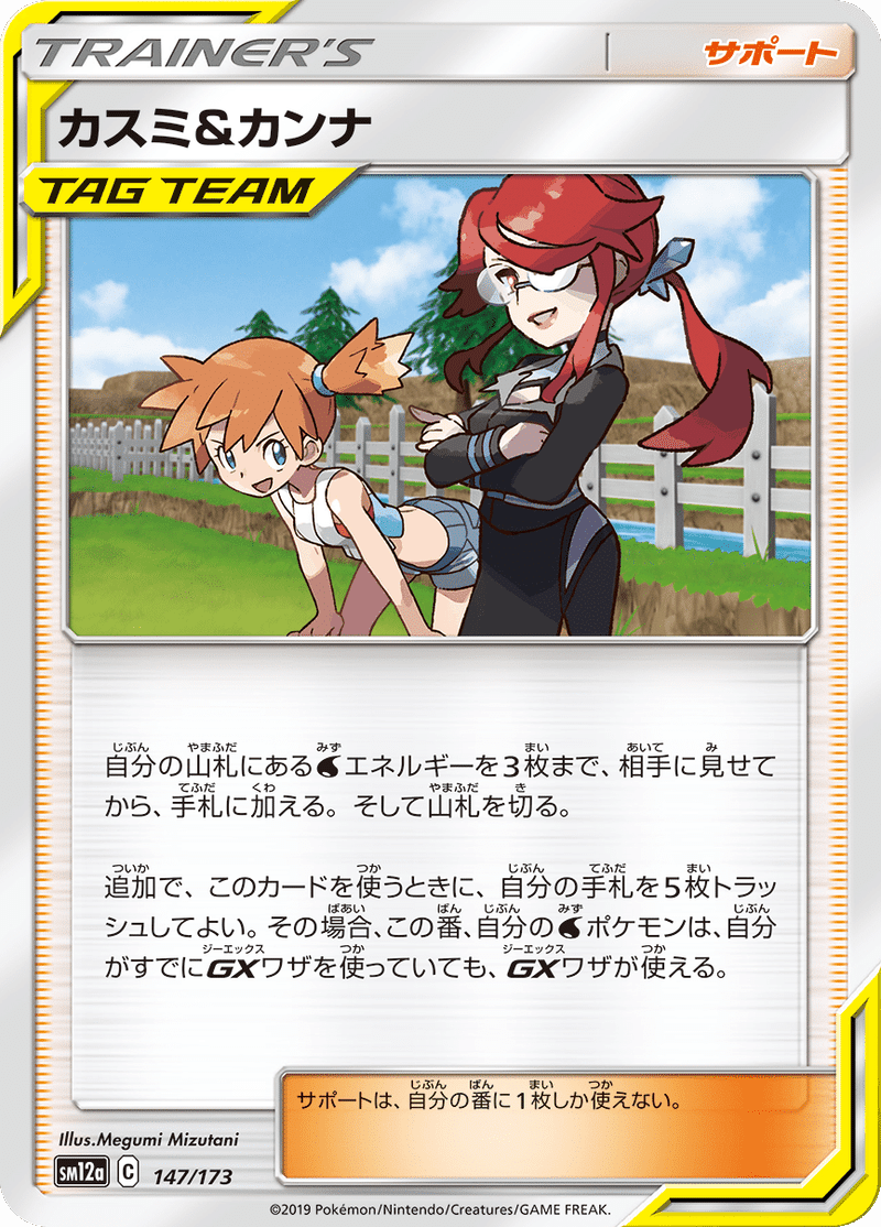 考察 ハイクラスパック Team Gx タッグオールスターズ 収録カード解説 ひろあき Note 考察 ハイクラスパック Team Gx タッグオールスターズ 収録カード解説 ひろあき Note