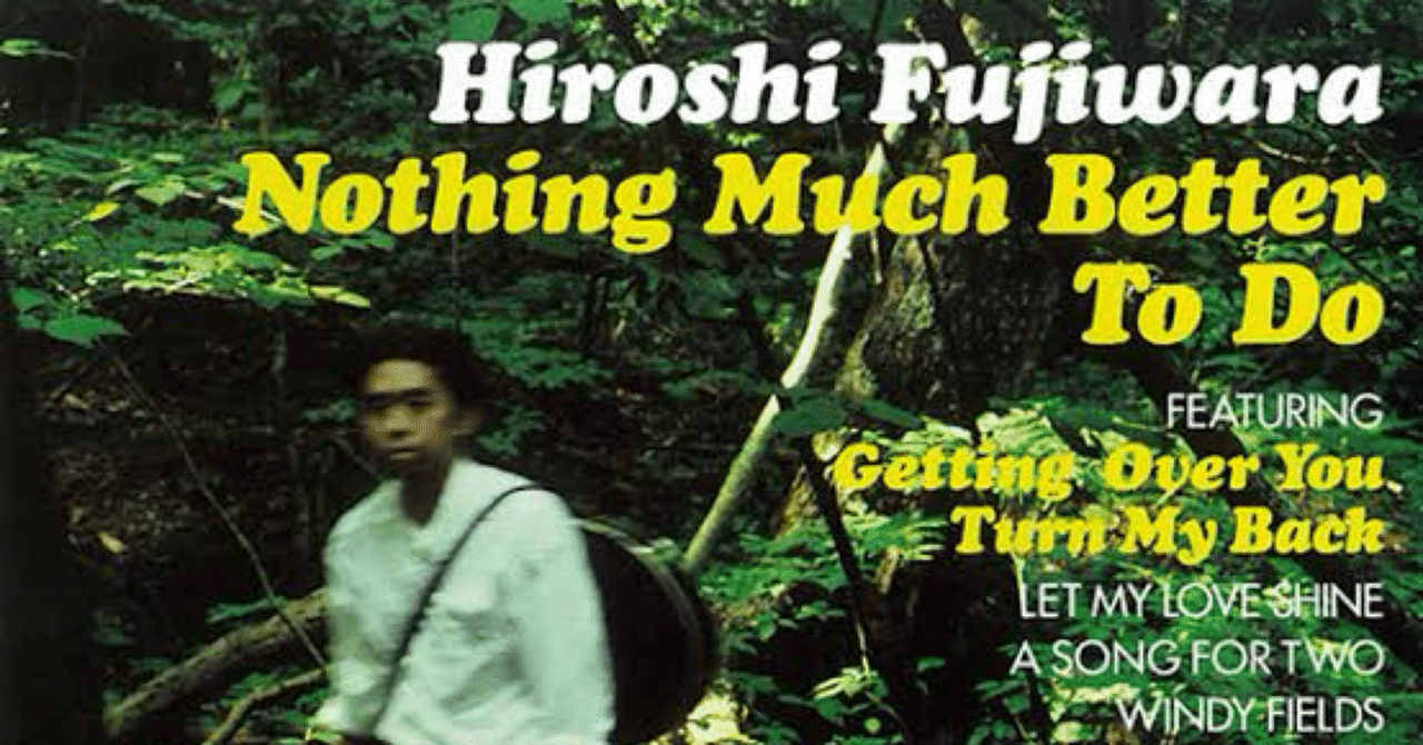 レア 藤原ヒロシ FUJIWARA HIROSHI Nothing Much Better to Do