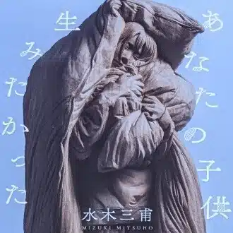 水木三甫