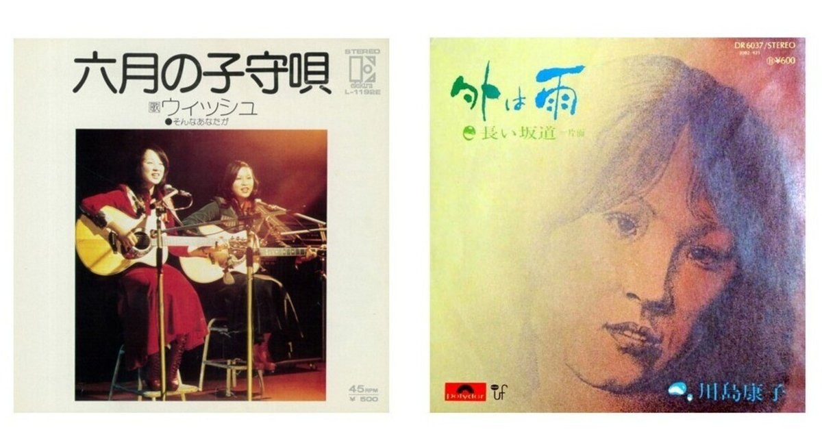 おんな不貞寝の子守唄 見本盤