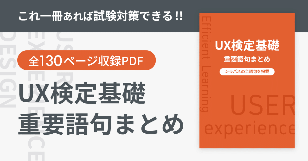 UX検定基礎・HCD基礎検定 対策テキスト 4冊セット - メルカリ