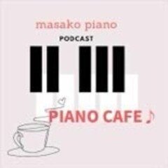 piano cafe♪ピアノ教室の休憩室〜第２回