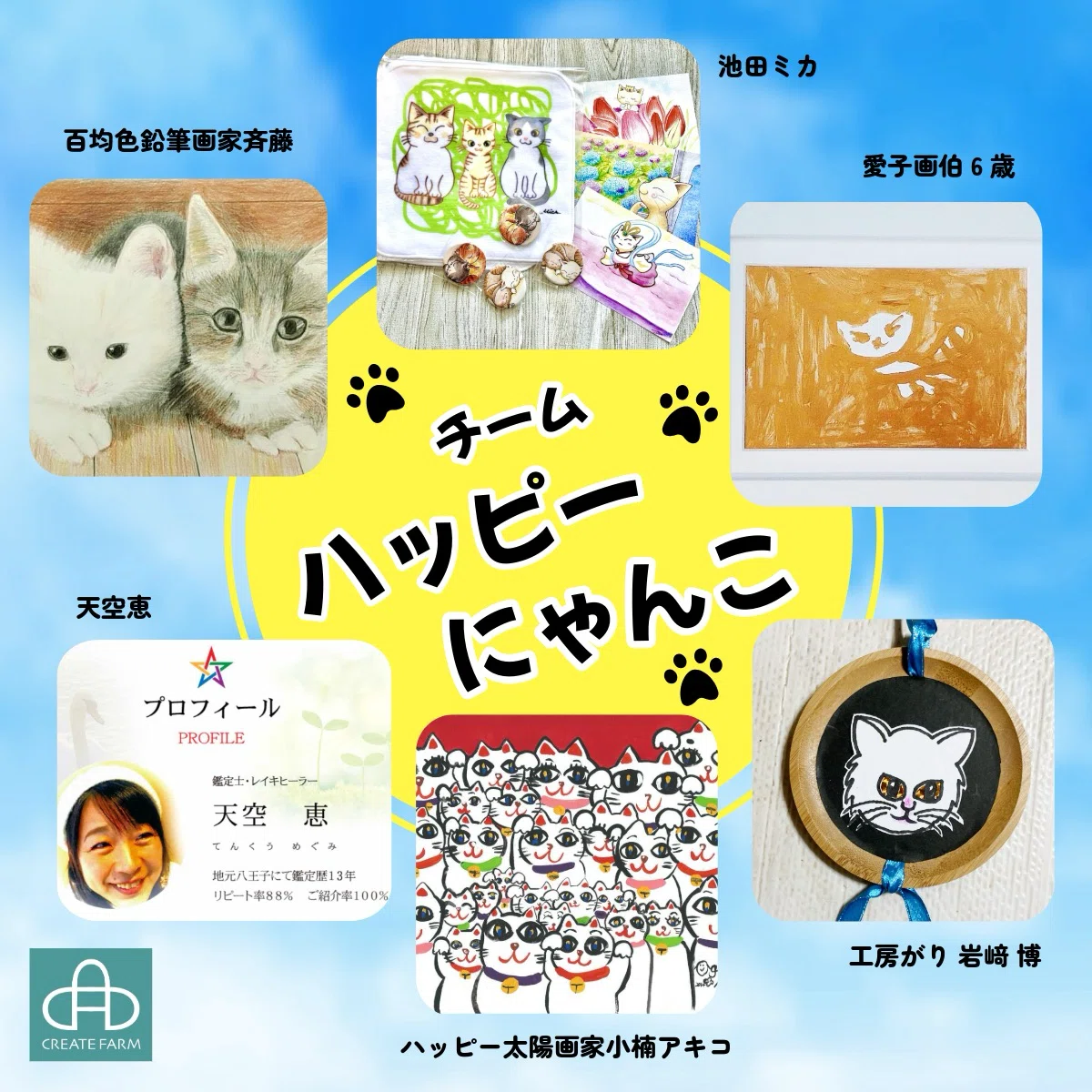 愛猫お守りを作りました♪｜池田ミカ