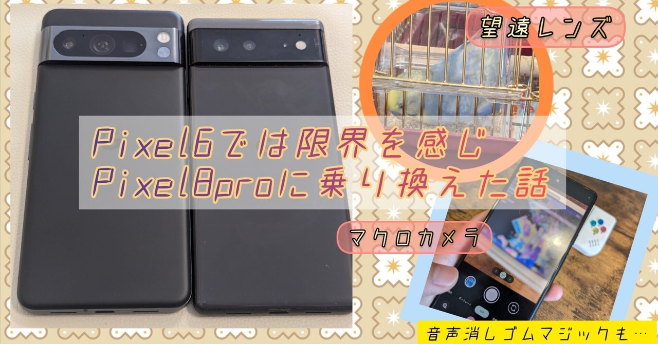 Pixel6Pro【画面カド黒ツブレ】カメラにも影が落ちます Pixel6Pro【画面カド黒ツブレ】カメラにも影が落ちます