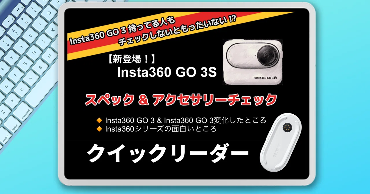 insta360 go3s+クイックリーダー insta360 go3s+クイックリーダー