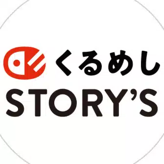 くるめしSTORY'S