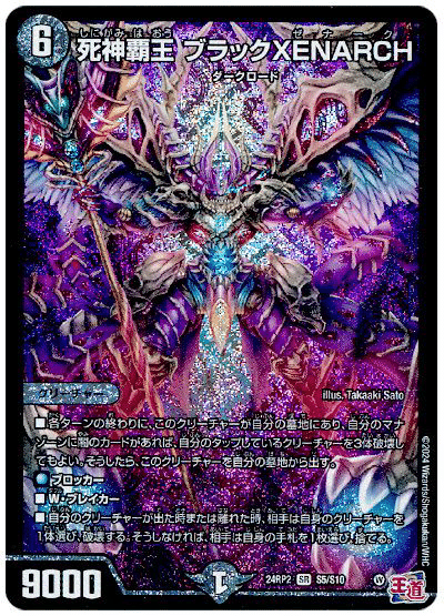 デュエマ 青黒ゼナークデッキ 青黒 ゼナーク デュエルマスターズ デュエマ 青黒ゼナークデッキ 青黒 ゼナーク デュエルマスターズ